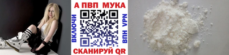 Alfa_PVP Crystall  Староминская 
