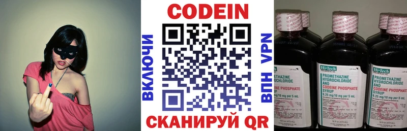 ОМГ ОМГ рабочий сайт  Староминская  Codein напиток Lean (лин)  как найти  