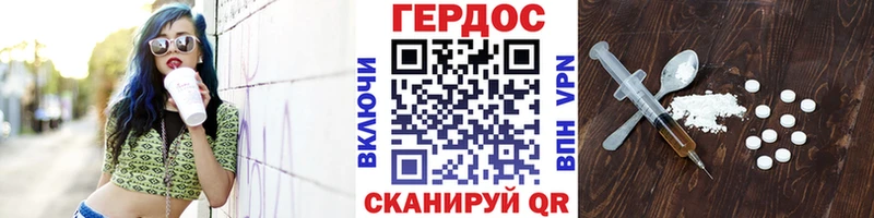 Героин гречка  Староминская 