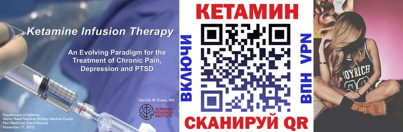 купить наркотики цена  нарко площадка формула  КЕТАМИН VHQ  Староминская 