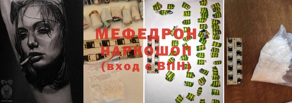 мефедрон Барнаул