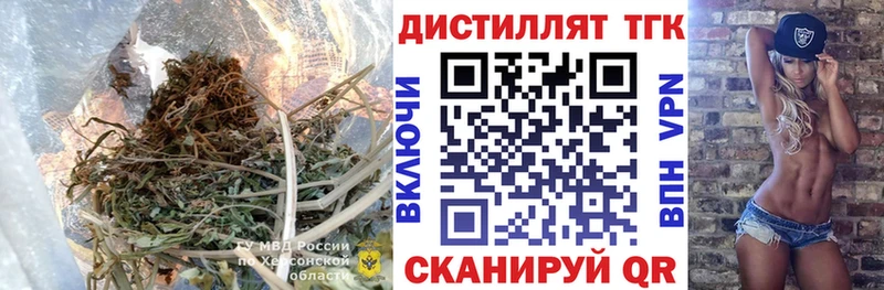 закладка  Староминская  Дистиллят ТГК гашишное масло 